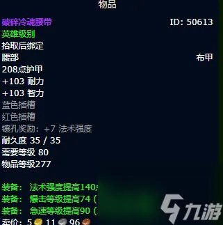 《魔兽世界》wlk p2奥法毕业装备怎么搭配 wlk奥法bis装备搭配推荐