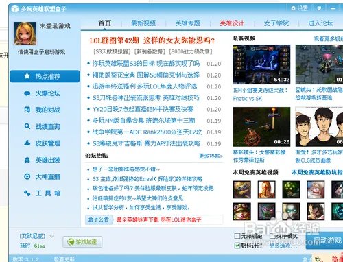 多玩lol战斗力查询