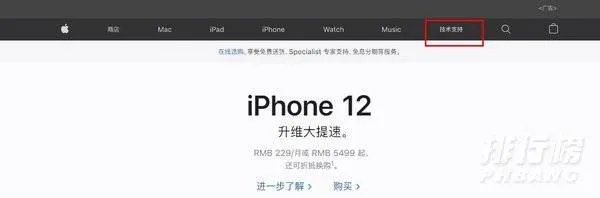 iphone12召回计划_iphone12召回查询官网