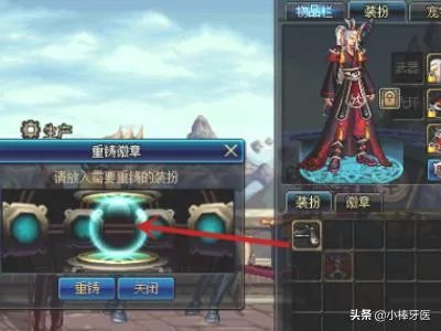 dnf时装怎么分解？