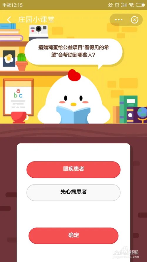 看得见的希望会帮助到哪些人,庄园小课堂答案