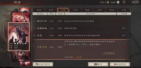 三国志战略版全智力太史慈战法怎么选