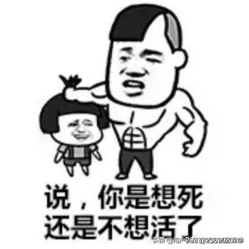 怎样对付不要脸的人?