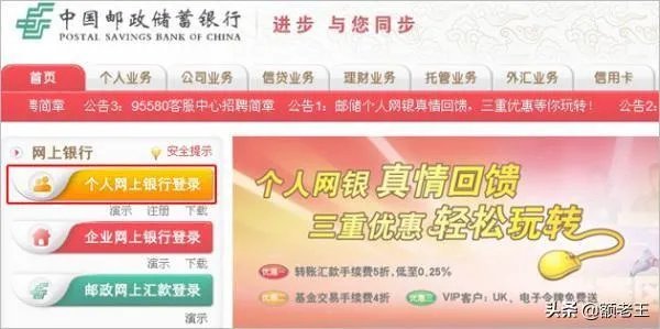 邮政余额查询手机