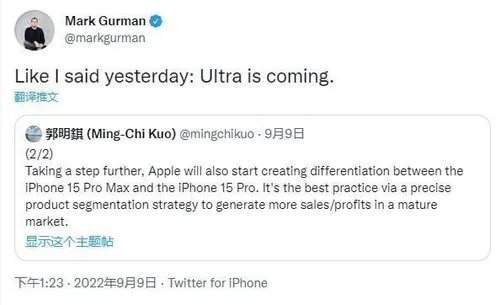 曝iPhone 15系列将改名 Ultra要来了