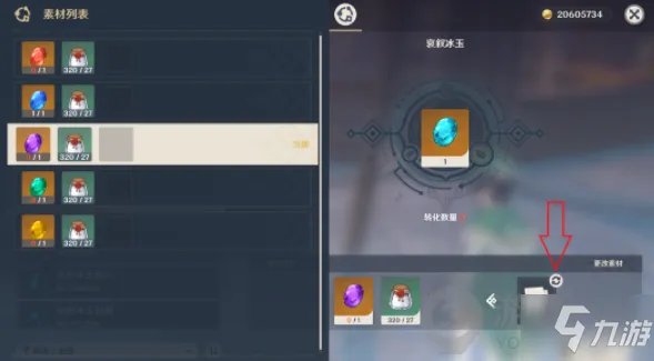 《原神》神里绫华全材料收集图文教程 神里绫华全材料如何获取