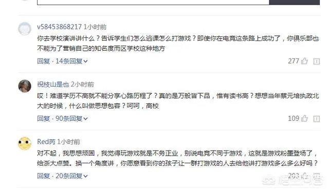RNG想去浙大演讲却惨遭拒绝,浙大:电竞是乱七八糟的东西,对此你怎么看呢?