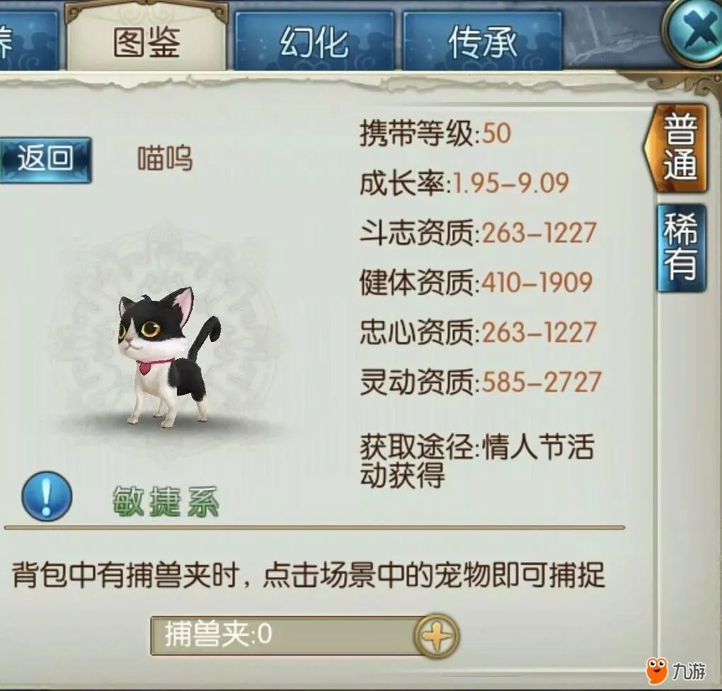 《诛仙》满资质雪宝了解一下？那些年我们错过的超稀有宠物……