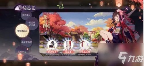 《阴阳师百闻牌》绑定阴阳师方法 如何绑定阴阳师