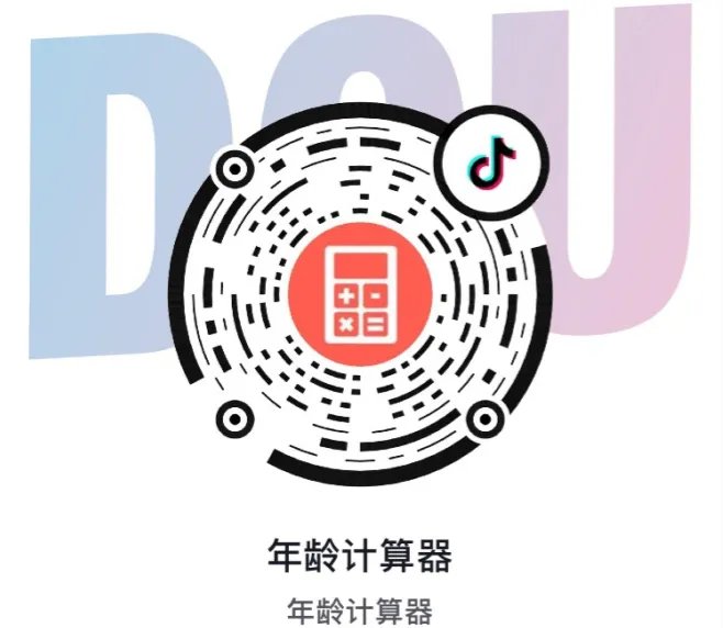 抖音珍惜时间测试入口