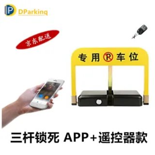 车位锁价格