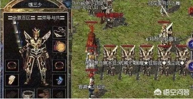 传奇游戏大事件