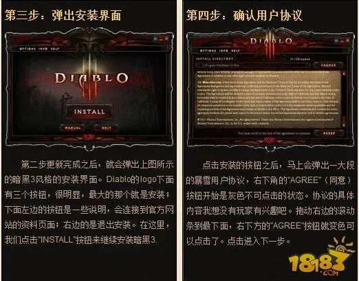 暗黑3安装错误怎么办 暗黑3安装不了的解决办法