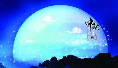 中秋祝福短信