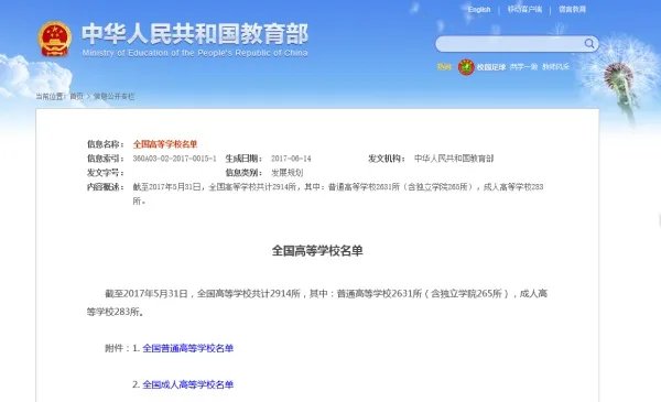 山西农业大学信息学院教务系统